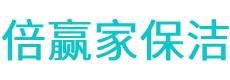 岑巩县保洁公司